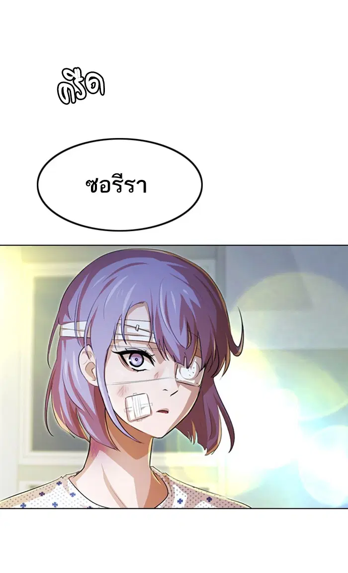 Random Chat ตอนที่ 138 หน้า 84