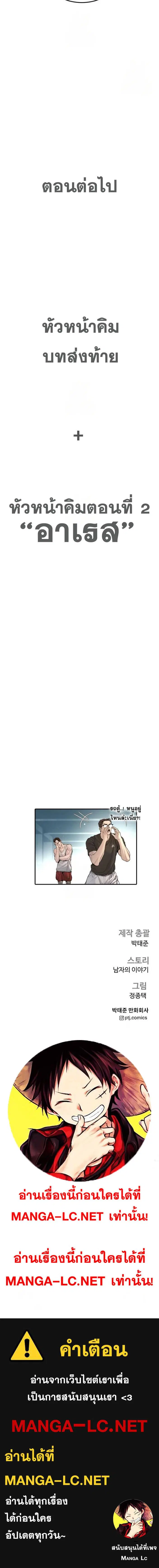 Manager Kim ตอนที่ 204 หน้า 9