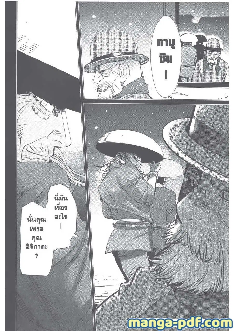 Golden Kamuy ตอนที่ 85 หน้า 18