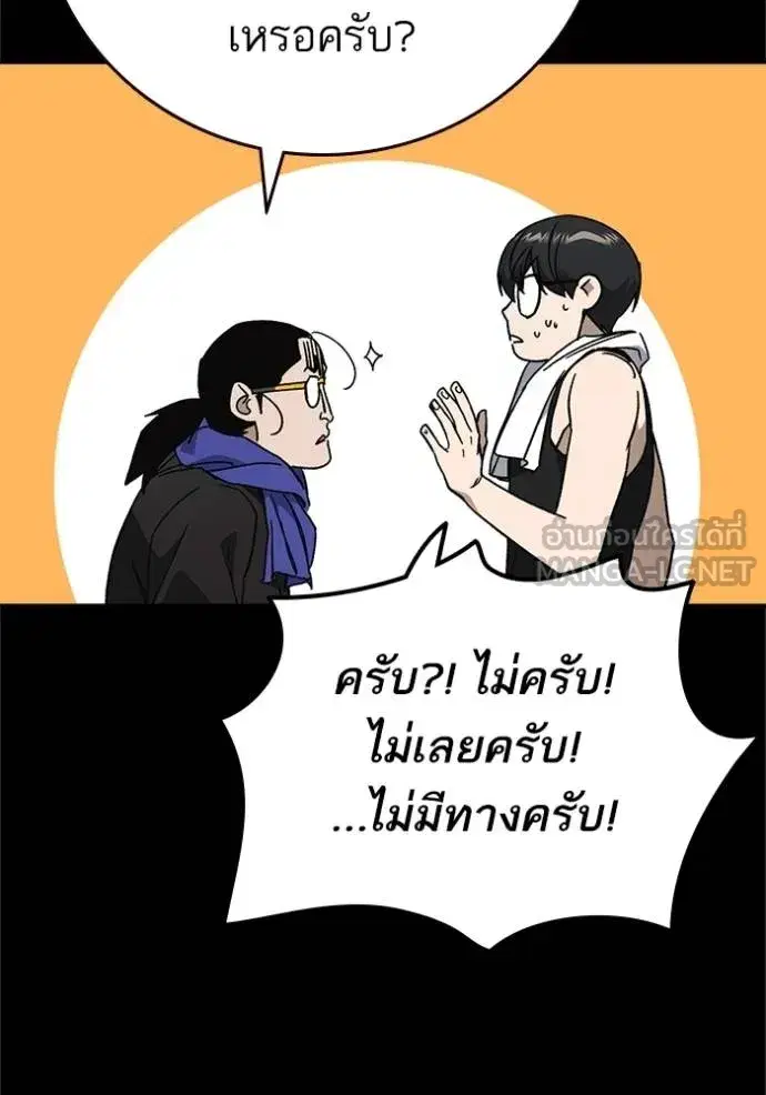 Study Group ตอนที่ 267 หน้า 41