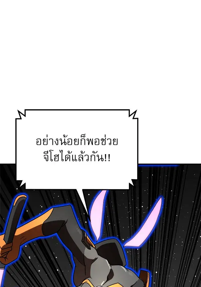 Double Click ตอนที่ 92 หน้า 32