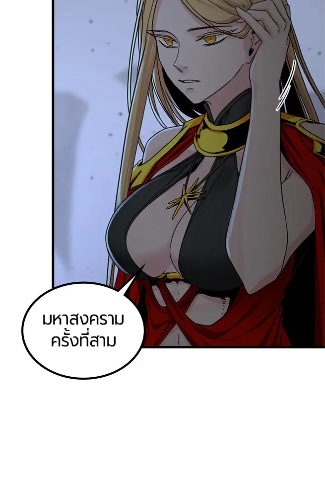 HERO KILLER ตอนที่ 103 หน้า 77