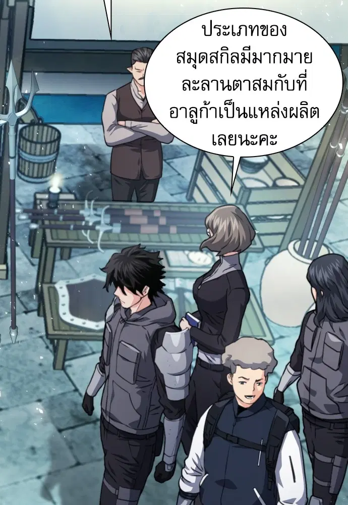 The Druid of Seoul Station ตอนที่ 160 หน้า 20