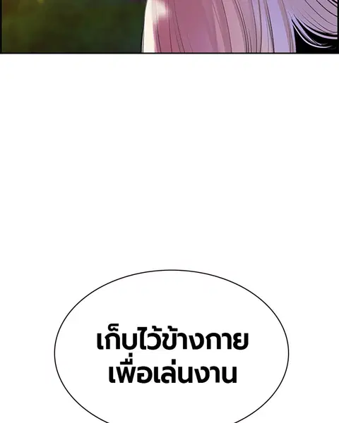 Jungle Juice ตอนที่ 5 หน้า 123