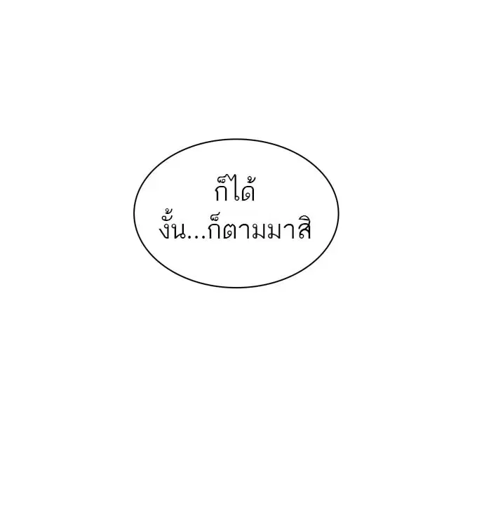 Tower of God ตอนที่ 317 หน้า 40