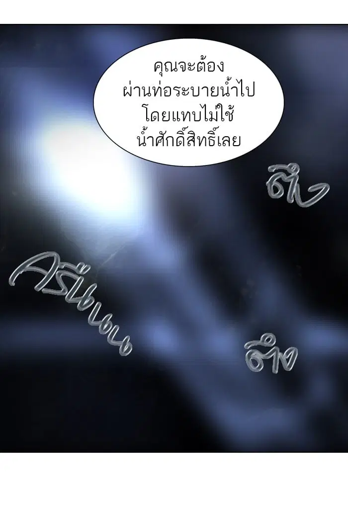 Tower of God ตอนที่ 275 หน้า 6