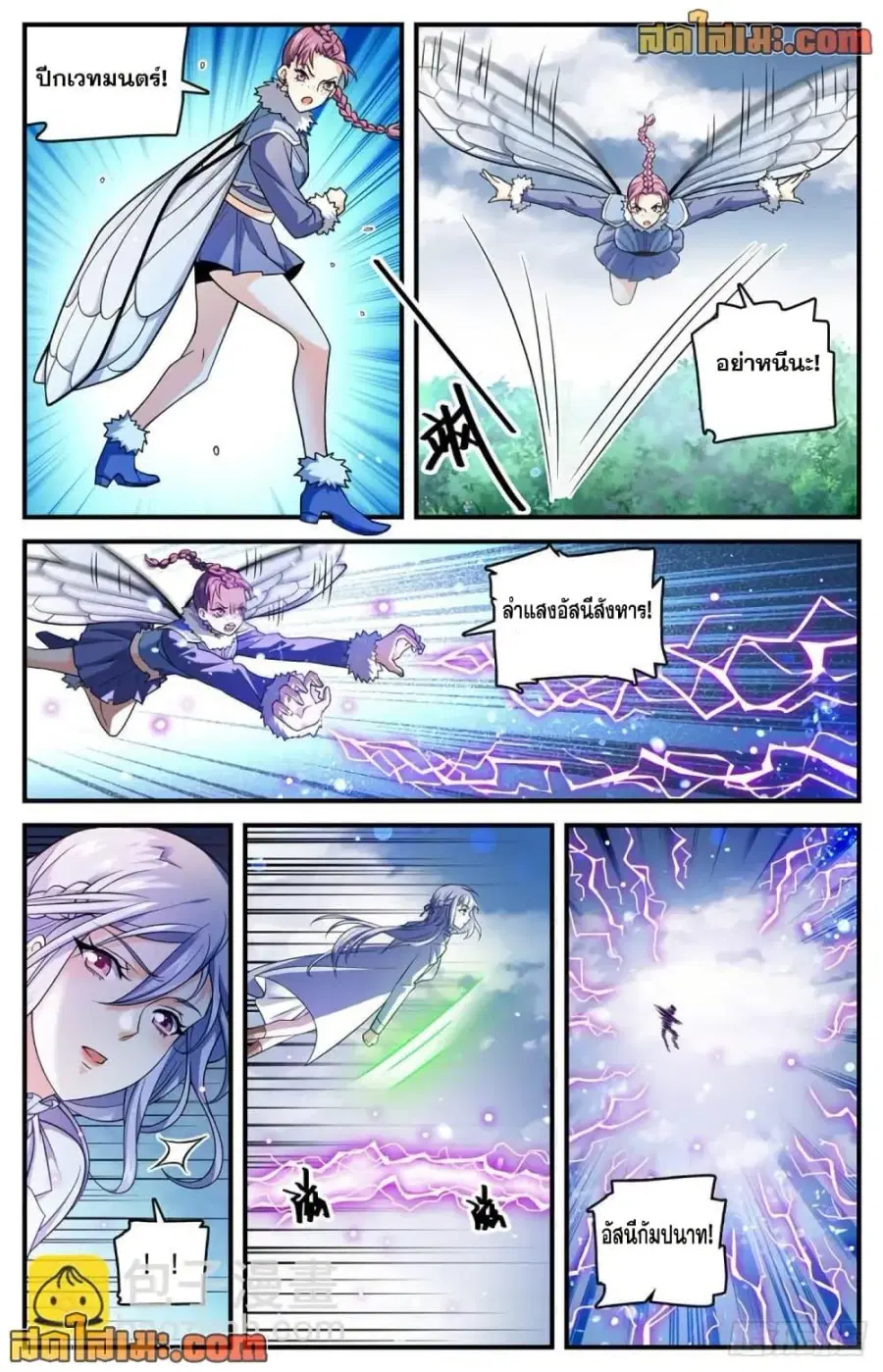 Versatile Mage ตอนที่ 704 หน้า 4