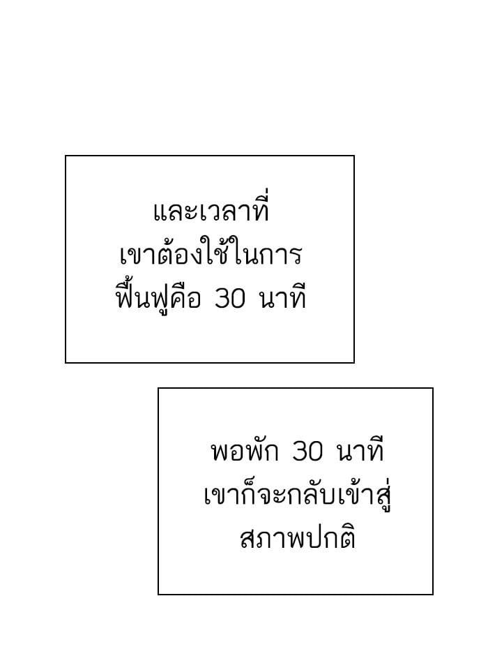 Lookism ตอนที่ 275 หน้า 89