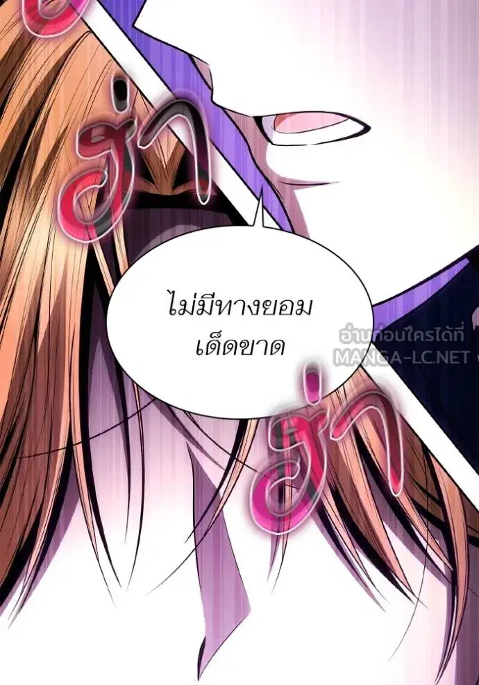 I Am the Queen in This Life ตอนที่ 118 หน้า 144