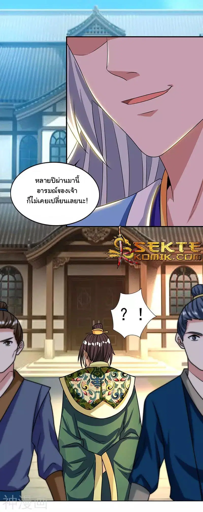 Reborn 80,000 years ตอนที่ 14 หน้า 18