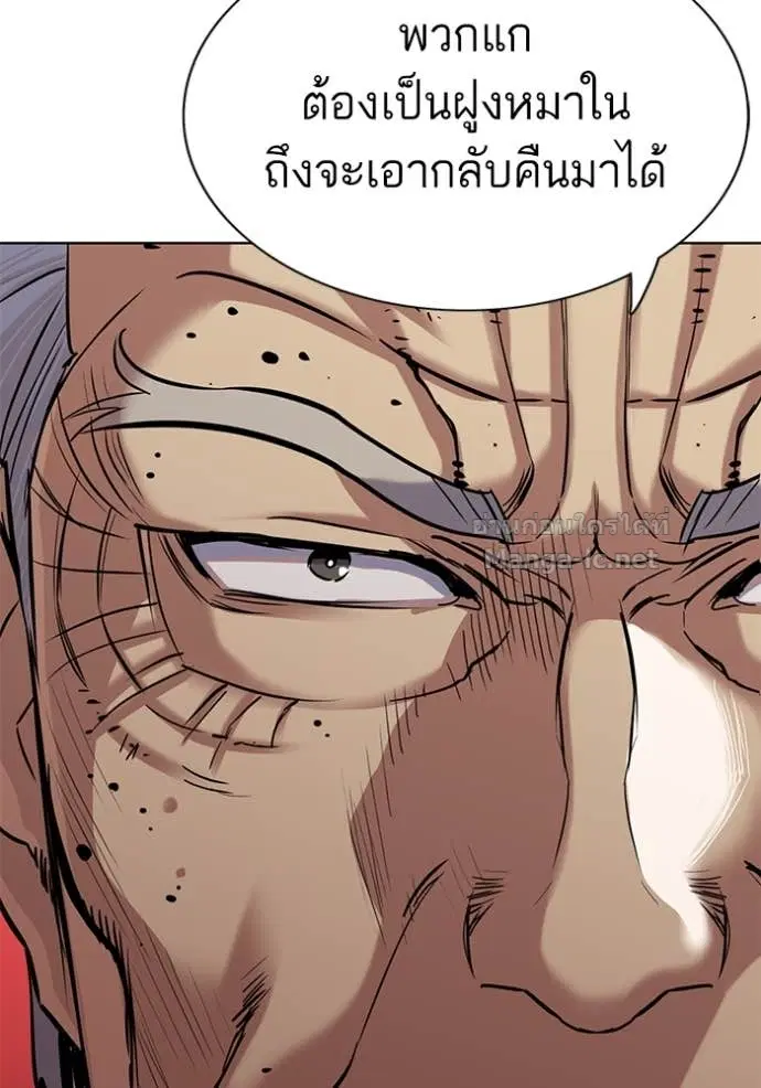Reborn Rich ตอนที่ 127 หน้า 141