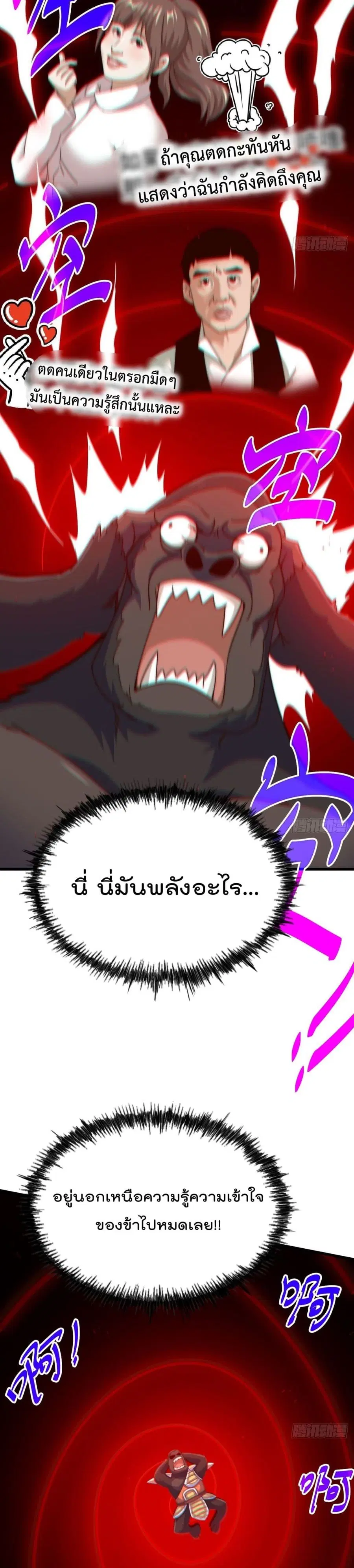Who is your Daddy ตอนที่ 137 หน้า 15