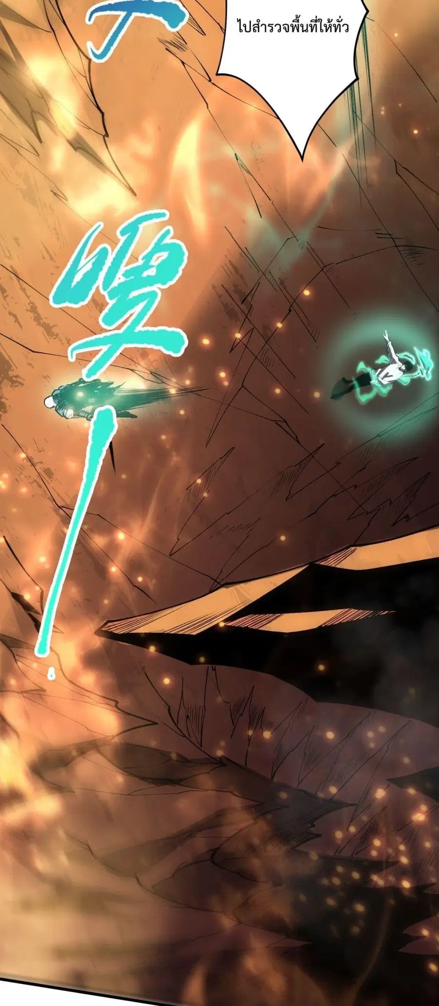 Necromancer King of The Scourge ตอนที่ 87 หน้า 32