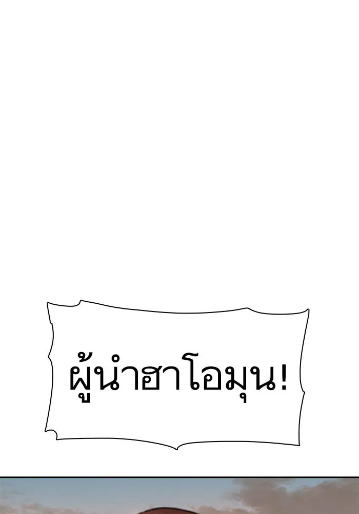 Escort Warrior ตอนที่ 169 หน้า 49