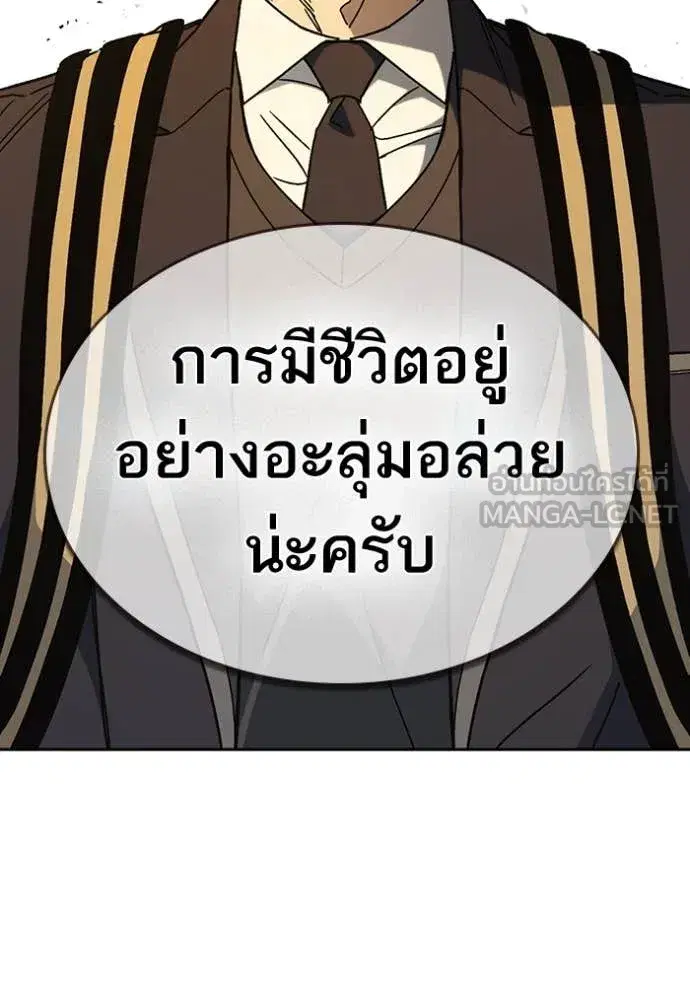 Study Group ตอนที่ 279 หน้า 116