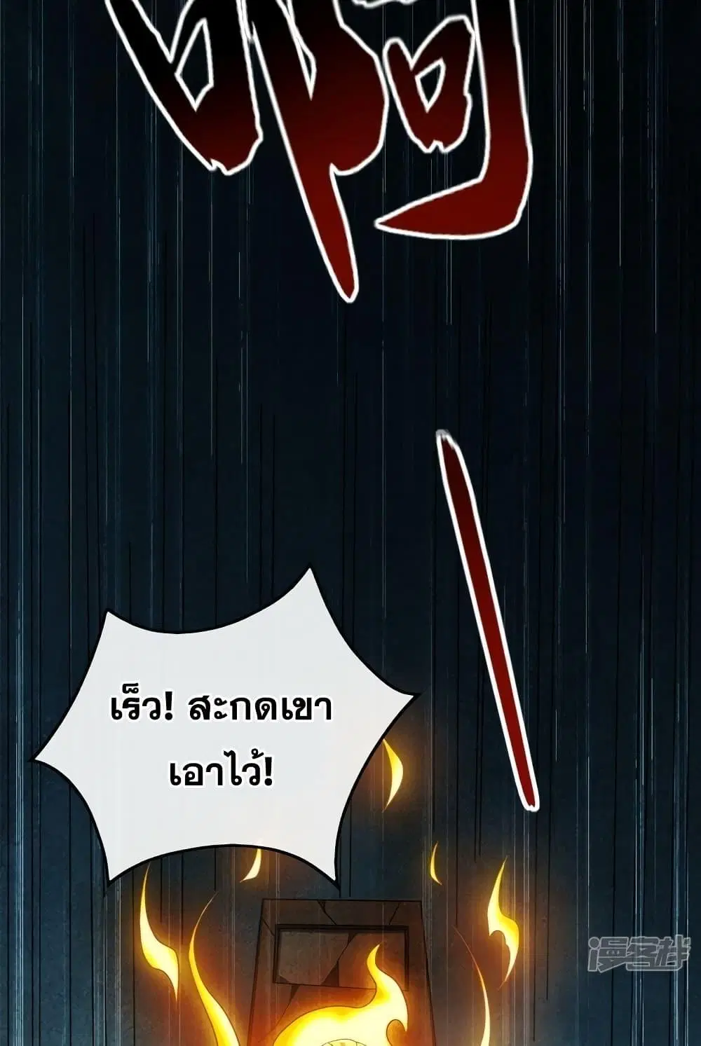 The Ten Great Emperors At The Beginning Are All My Apprentices ตอนที่ 89 หน้า 12