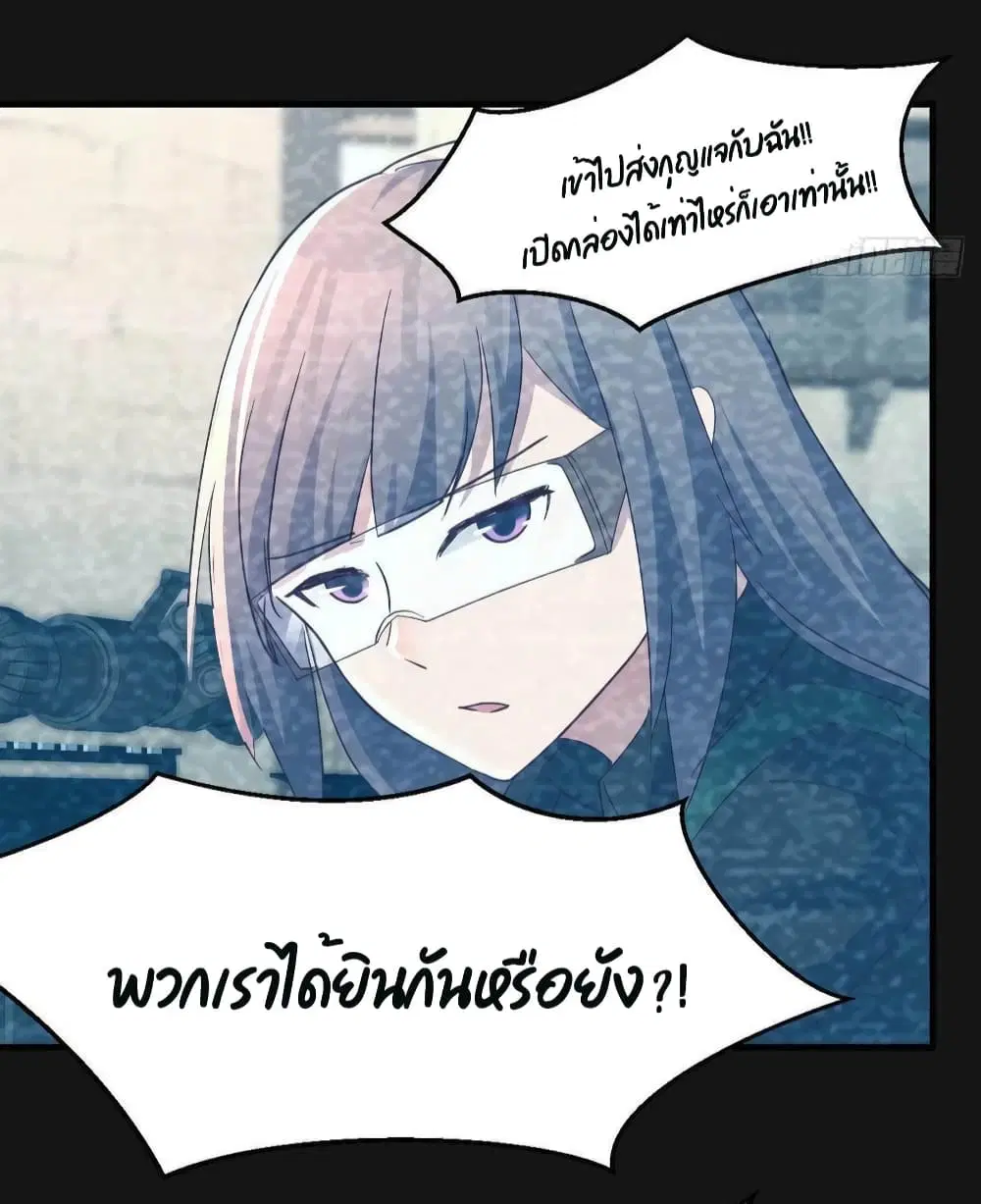 My Twin Girlfriends Loves Me So Much ตอนที่ 146 หน้า 27