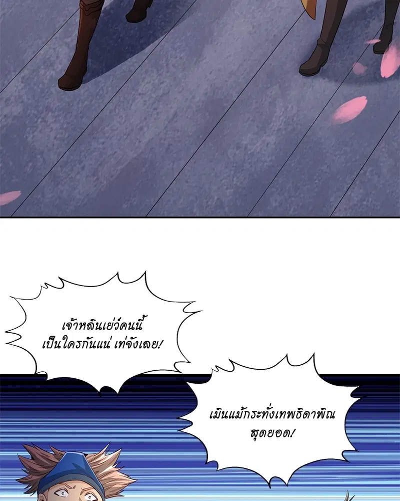 The Time of Rebirth ตอนที่ 83 หน้า 14