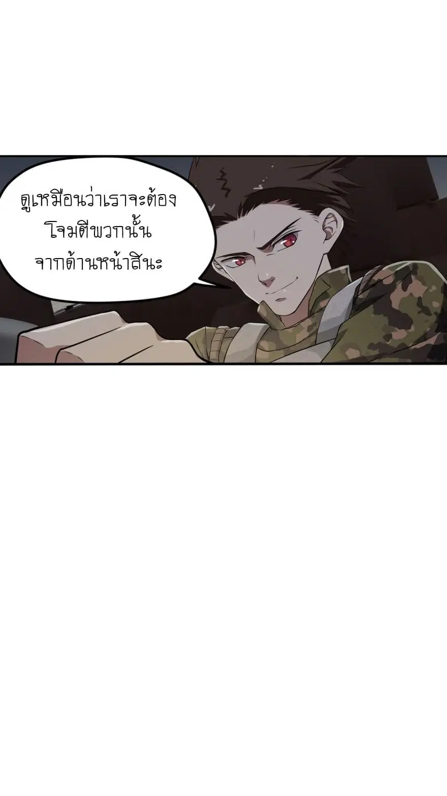 Player Reborn ตอนที่ 28 หน้า 14