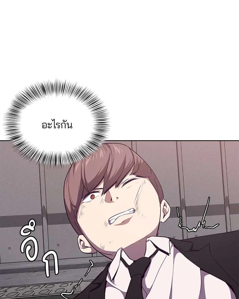 The Boy of Death ตอนที่ 19 หน้า 75