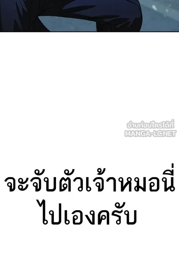 Study Group ตอนที่ 289 หน้า 147