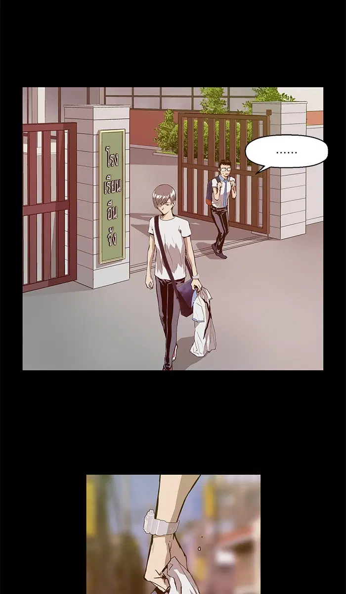 Weak Hero ตอนที่ 15 หน้า 6