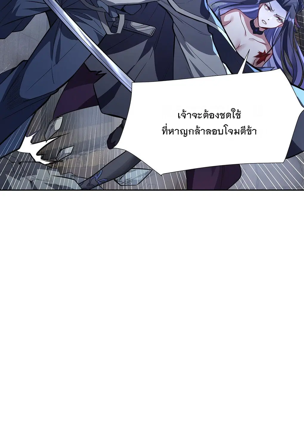 My Female Disciples are all Future Masters of the Heavens ตอนที่ 66 หน้า 28