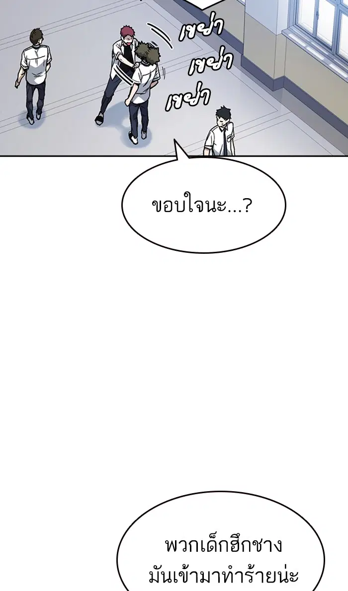 Study Group ตอนที่ 136 หน้า 43