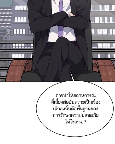 The Boy of Death ตอนที่ 24 หน้า 121