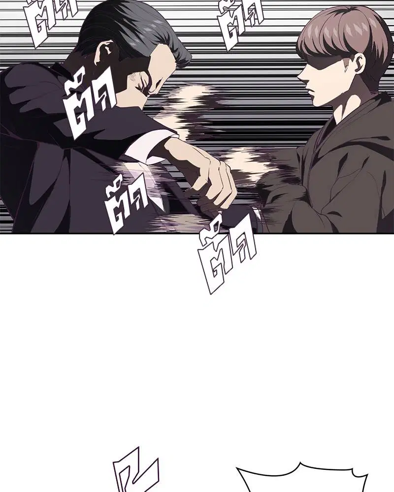 The Boy of Death ตอนที่ 74 หน้า 109