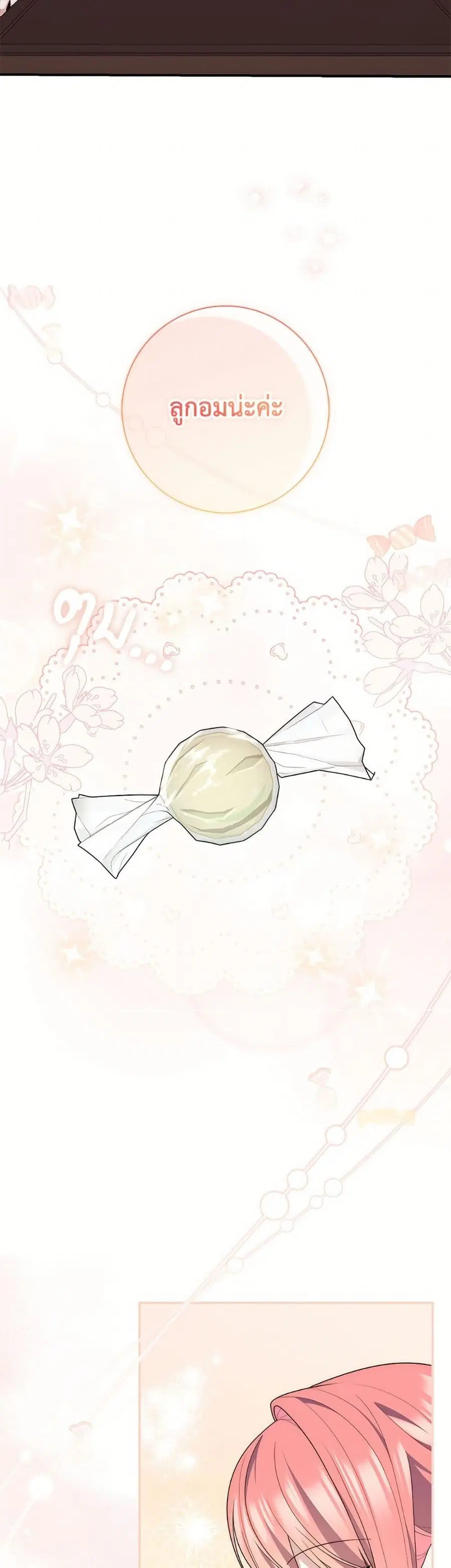 Fortune-Telling Lady ตอนที่ 111 หน้า 32