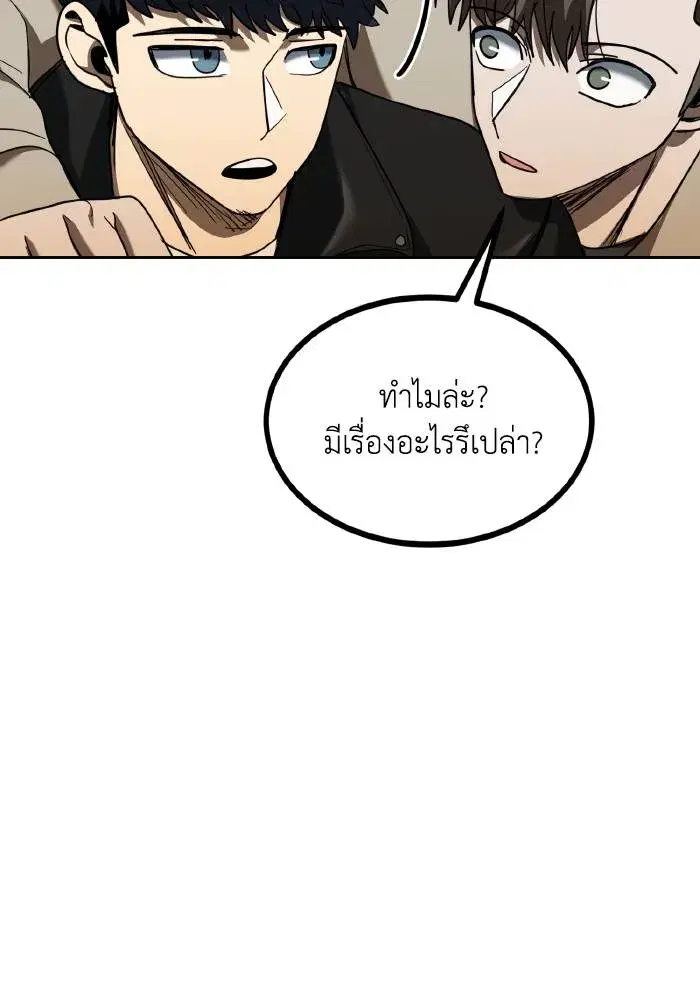 King of the Octagon ตอนที่ 64 หน้า 62