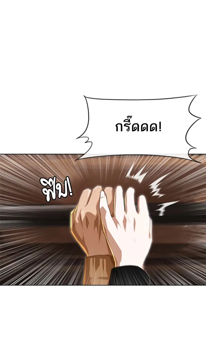 Random Chat ตอนที่ 93 หน้า 76