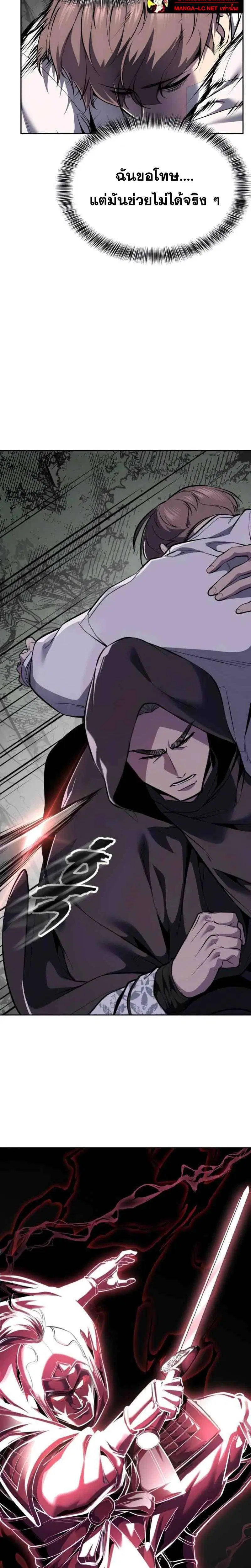 The Boy of Death ตอนที่ 304 หน้า 16
