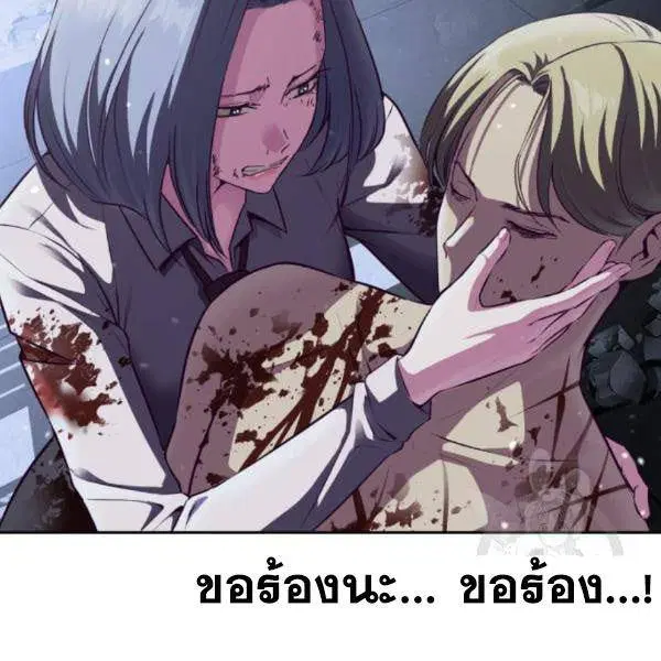 The Boy of Death ตอนที่ 141 หน้า 58