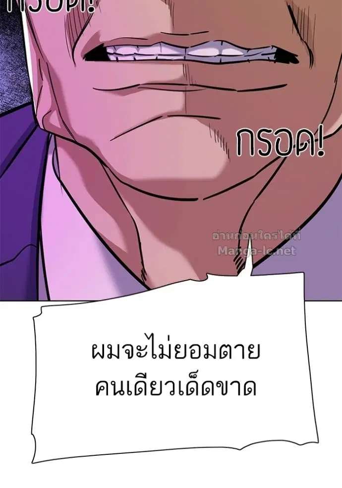 Reborn Rich ตอนที่ 110 หน้า 43