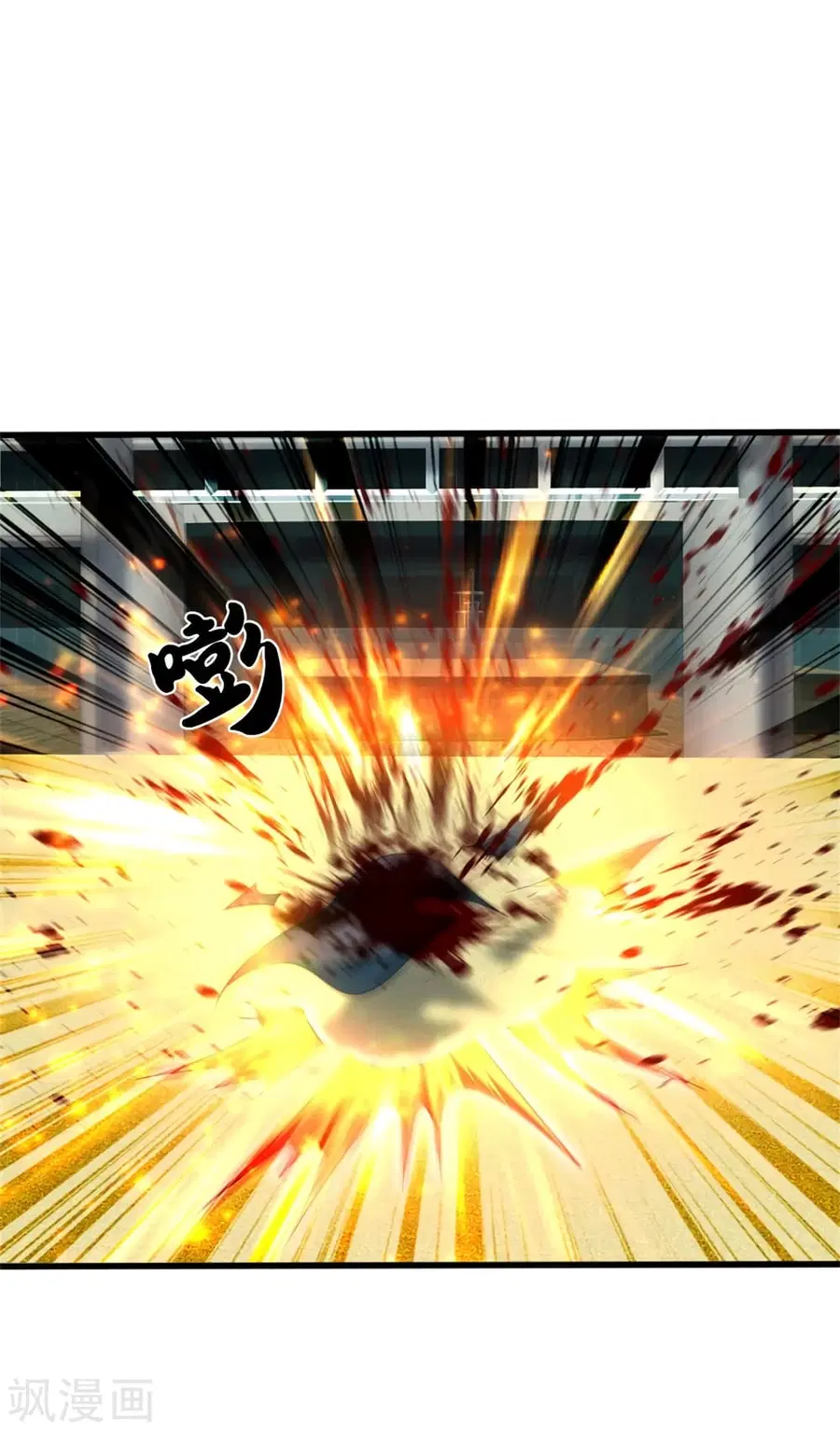 I’m the Great Immortal ตอนที่ 304 หน้า 5