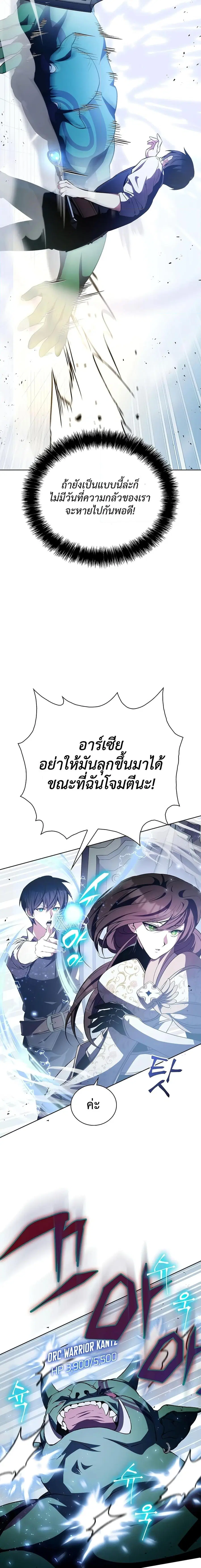 My Lucky Encounter From The Game Turned Into Reality ตอนที่ 3 หน้า 21