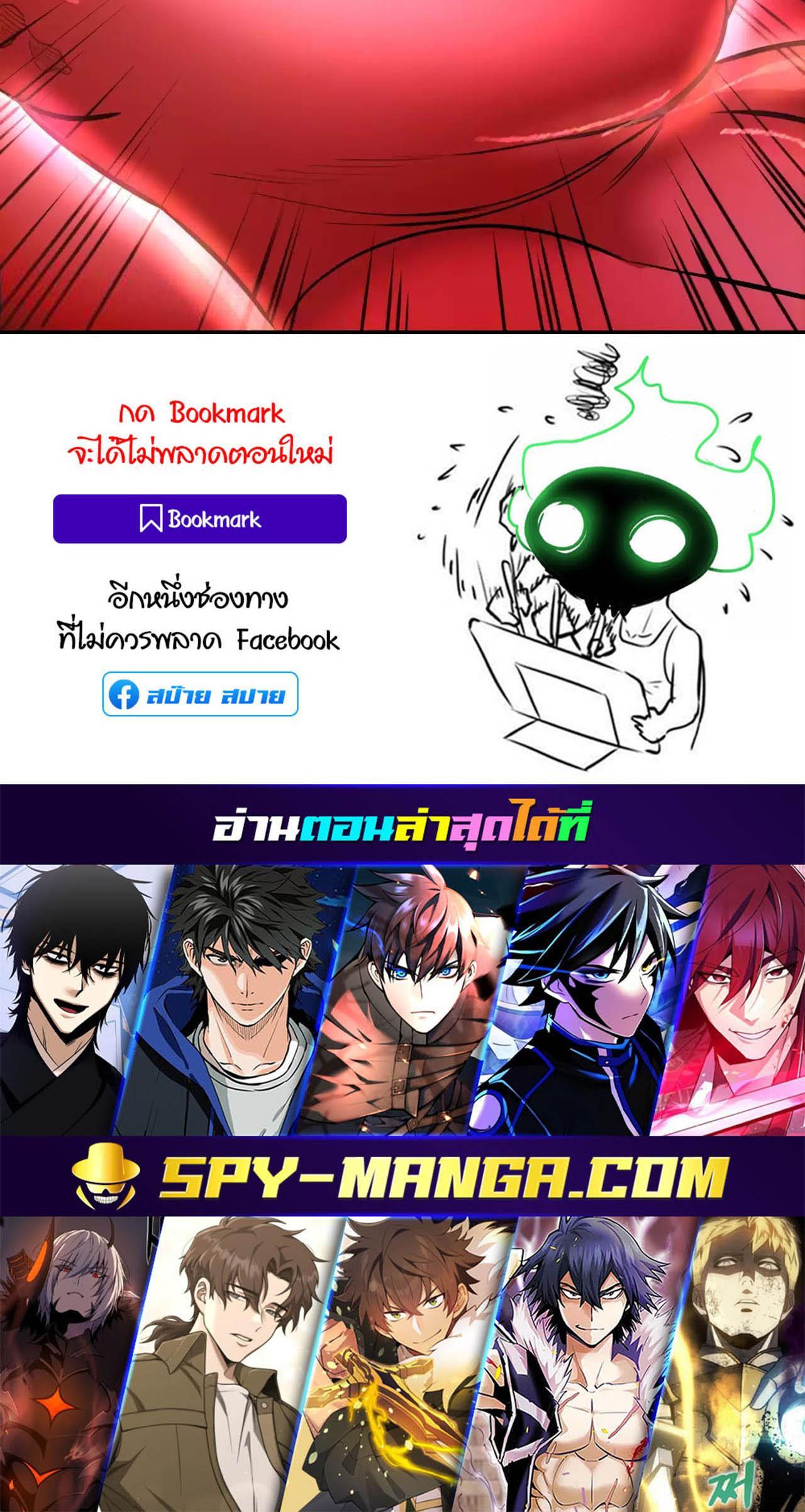 Han Dae Sung That Returned From Hell ตอนที่ 88 หน้า 38