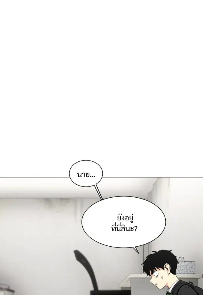 JAKDU ตอนที่ 2 หน้า 220