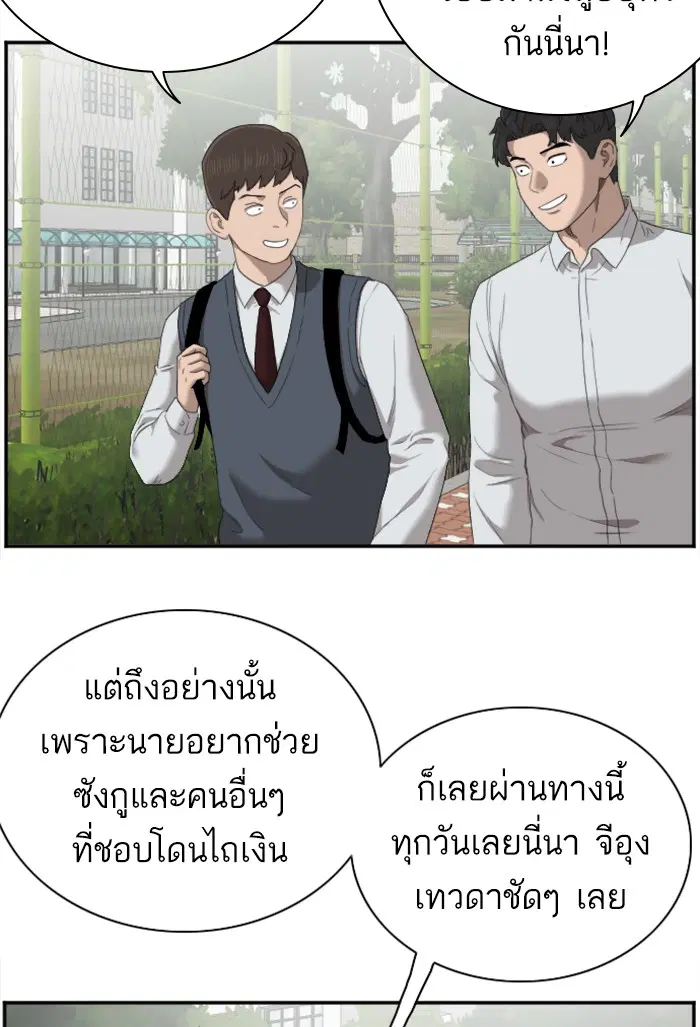 Bad Guy ตอนที่ 43 หน้า 120