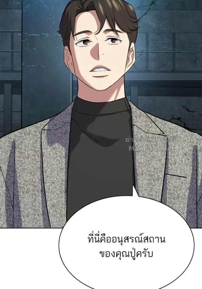 Reborn Rich ตอนที่ 190 หน้า 81