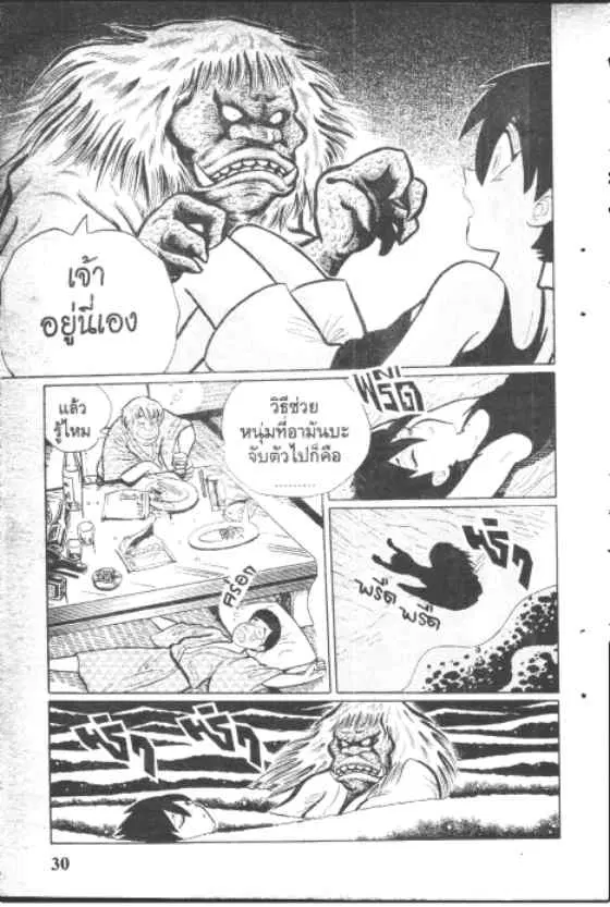 Gakkou Kaidan ตอนที่ 129 หน้า 8