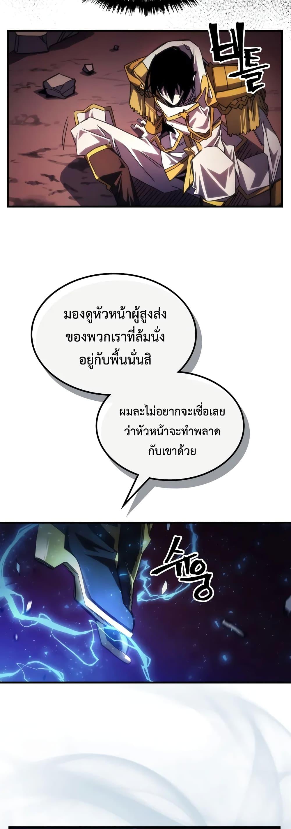 Mr Devourer Please Act Like a Final Boss ทำตัวให้สมกับเป็นมอนสเตอร์บอสหน่อยสิ คุณสวอลโลว์! ตอนที่ 62 หน้า 9