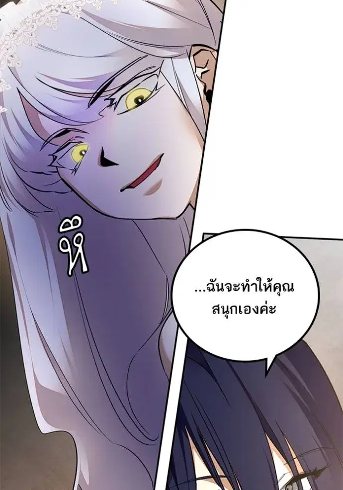 Return to Player ตอนที่ 167 หน้า 34