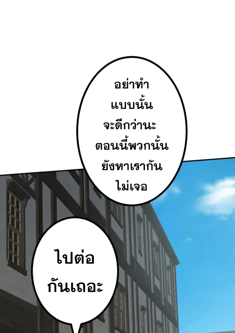 The Strongest Assassin Gets Transferred To Another World With His Whole Class ตอนที่ 43 หน้า 15