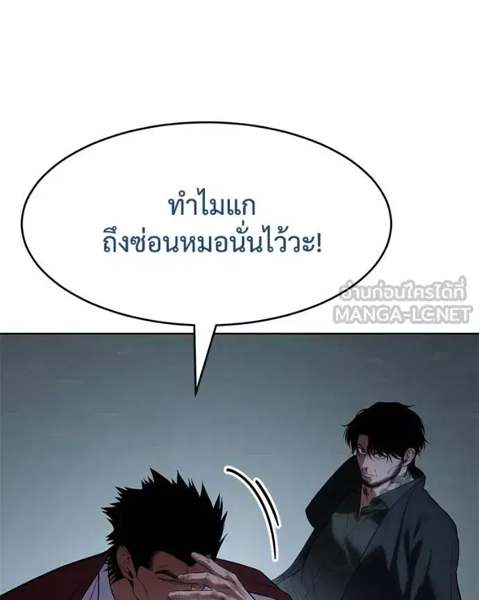 Baek XX ตอนที่ 116 หน้า 61