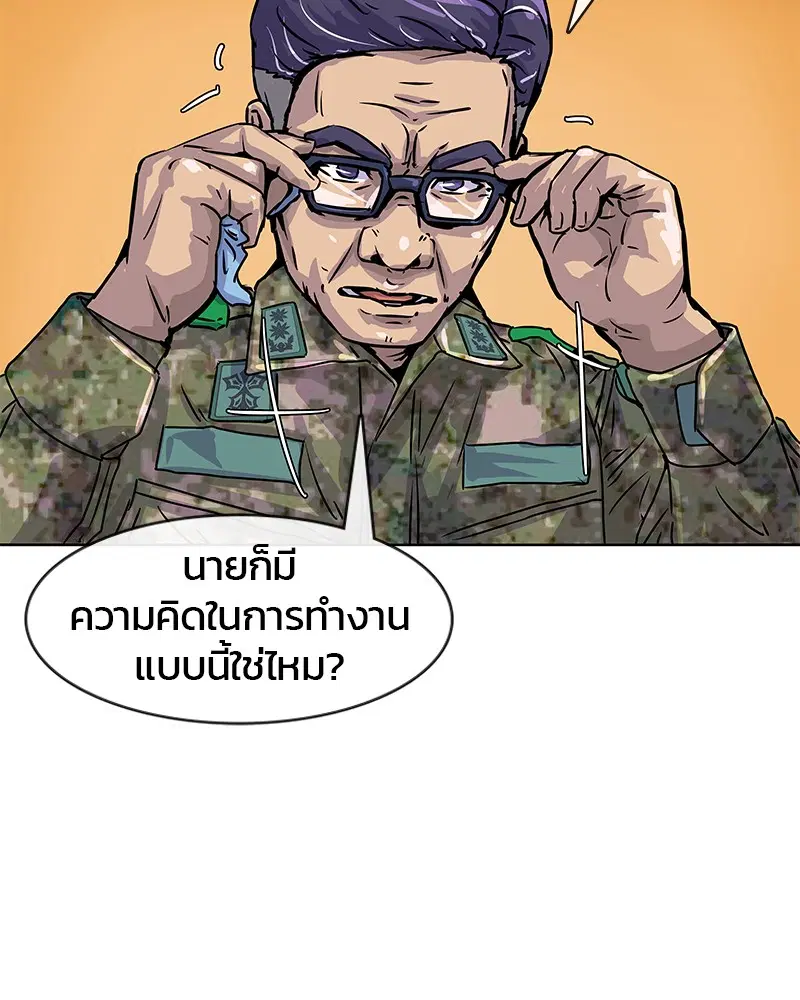 Kitchen Soldier ตอนที่ 10 หน้า 44