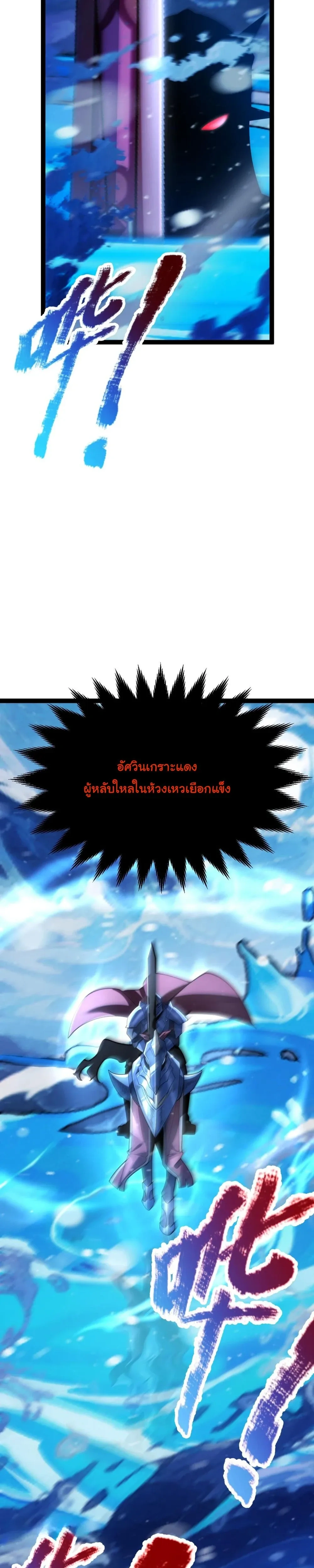 Starting With a Mythic Talent, I Cut Down Gods! ปลุกพลังระดับตำนาน สังหารทวยเทพ ตอนที่ 1 หน้า 3