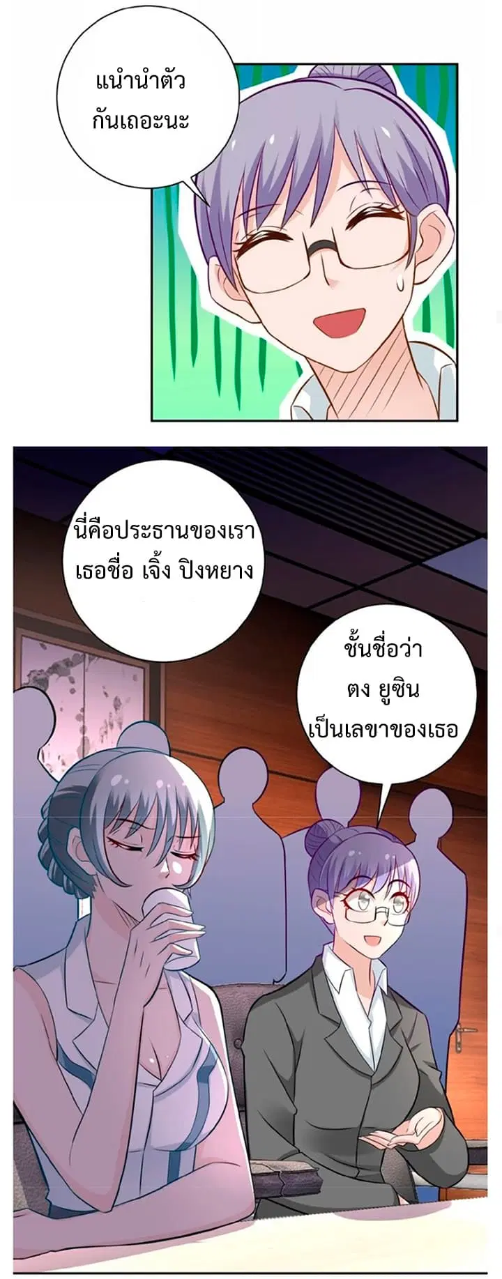Apocalyptic Super System ตอนที่ 17.1 หน้า 26